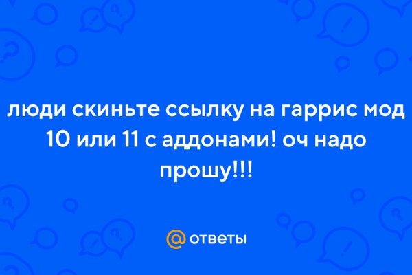 Кракен не грузит