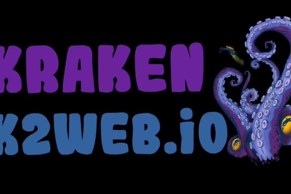 Kraken 2krn