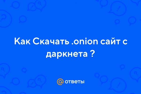 Ссылки на сайты даркнета