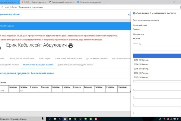 Восстановить аккаунт на кракене