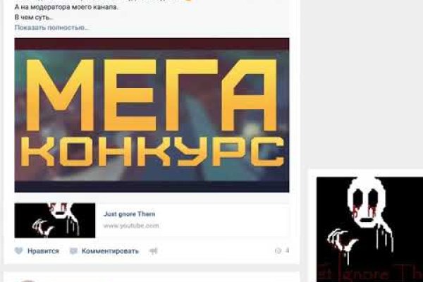 Кракен упал