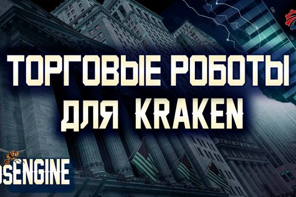 Кракен зайти зеркало