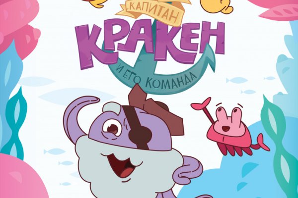 Кракен даркнет поддержка