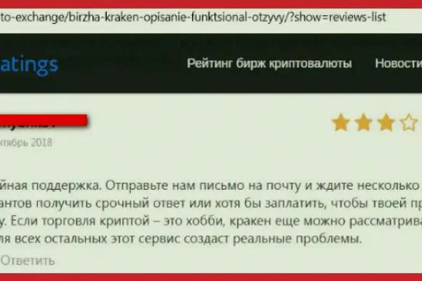 Кракен ссылка что это
