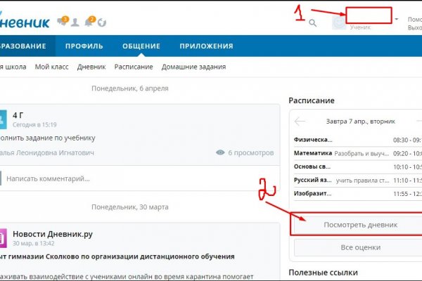 Кракен упал