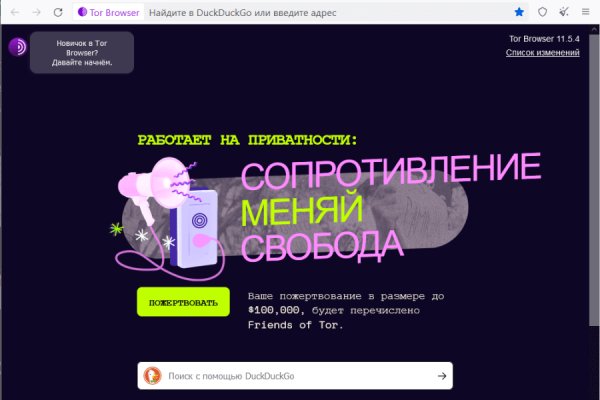 Ссылки на кракена и на мегу