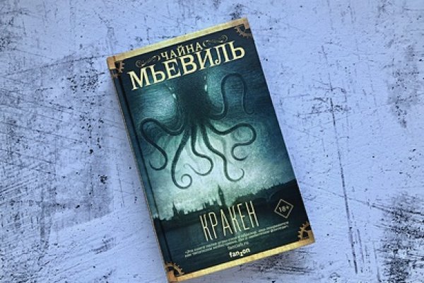 Как восстановить аккаунт на кракене