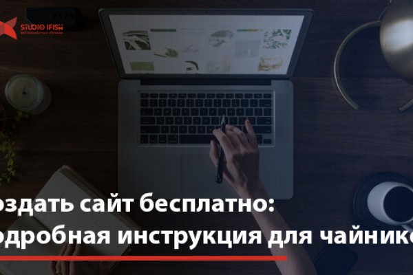 Ссылка на кракен площадка