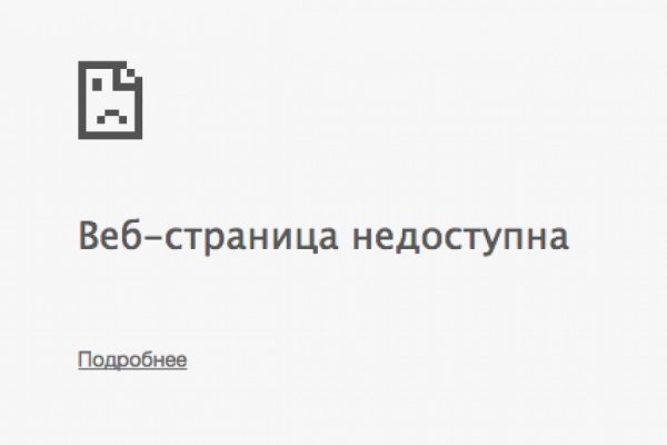 Kraken ссылка зеркало рабочее