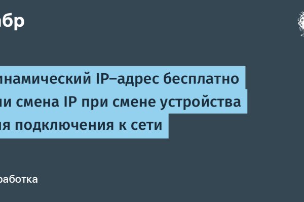 Как восстановить аккаунт кракен
