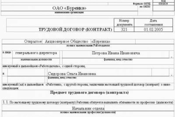 Кракен шоп это