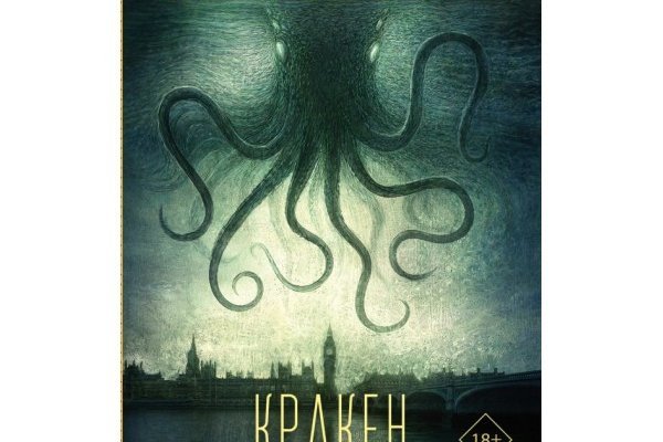 Kraken kraken link24 info
