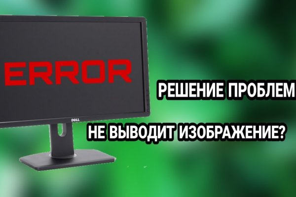 Кракен найдется все