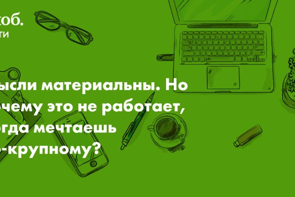 Тор для кракена