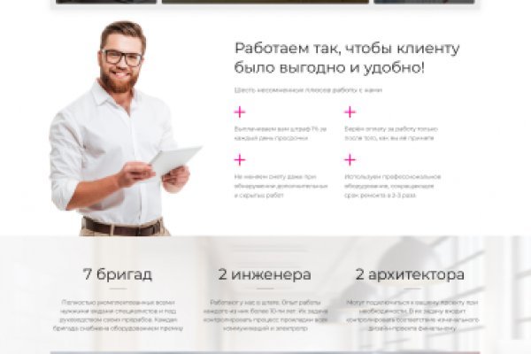 Как восстановить доступ к аккаунту кракен
