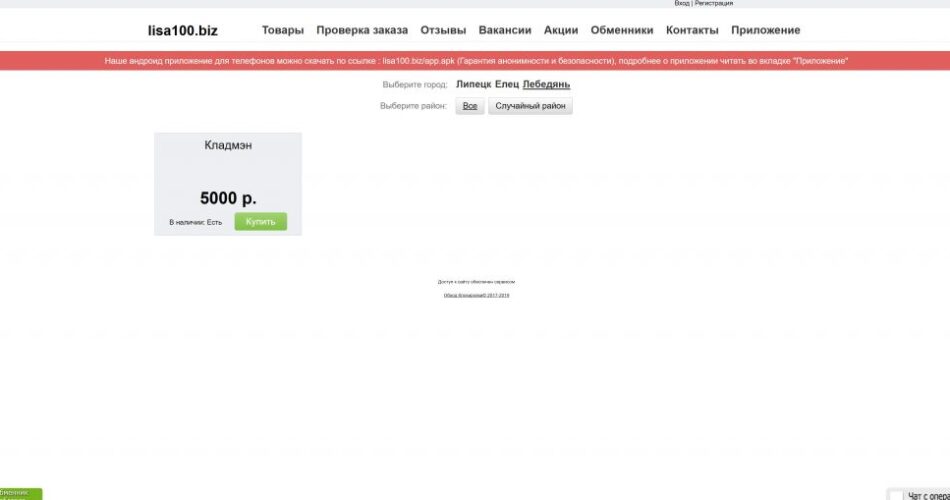 Ссылки зеркала на kraken