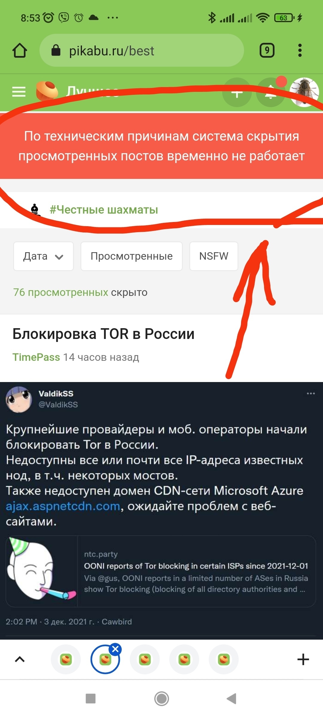 Ссылки на кракена и на мегу